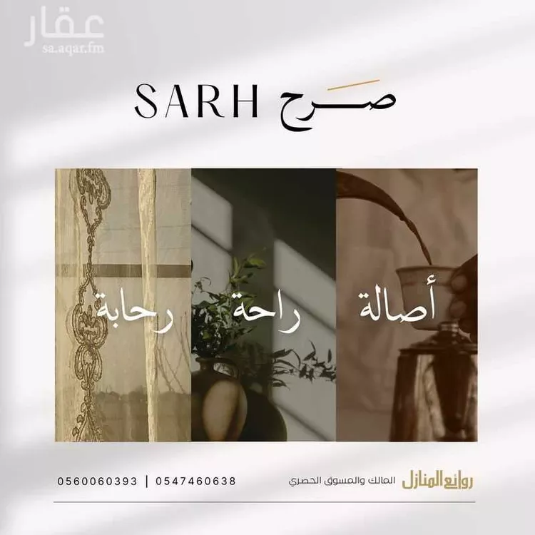 شقة للبيع في شارع العطيفان, حي أم حبلين الغربية, مدينة جدة, منطقة مكة المكرمة صورة 3