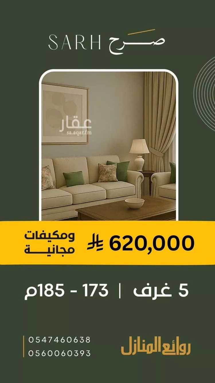 شقة للبيع في شارع العطيفان, حي أم حبلين الغربية, مدينة جدة, منطقة مكة المكرمة