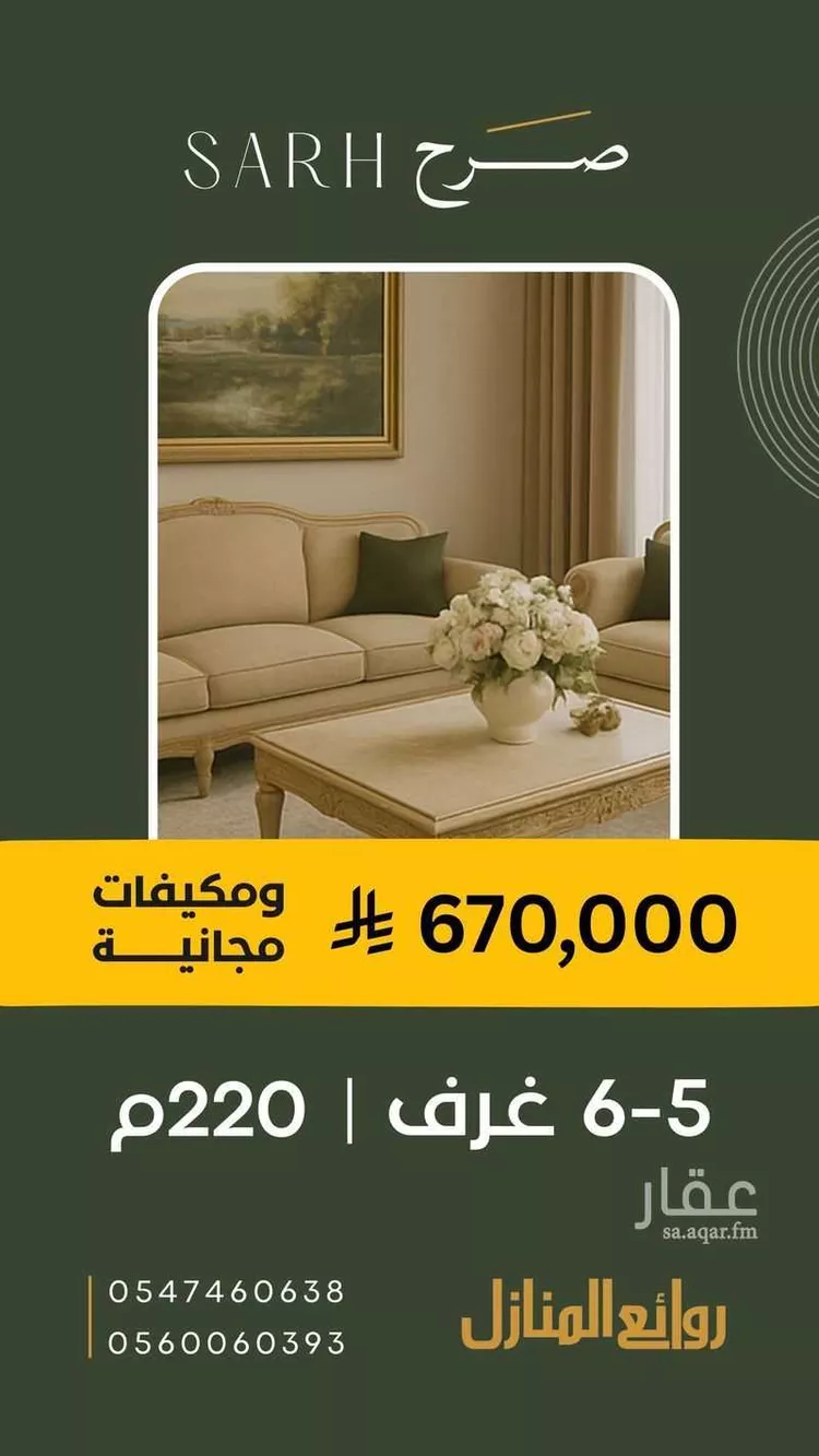 شقة للبيع في شارع العطيفان, حي أم حبلين الغربية, مدينة جدة, منطقة مكة المكرمة