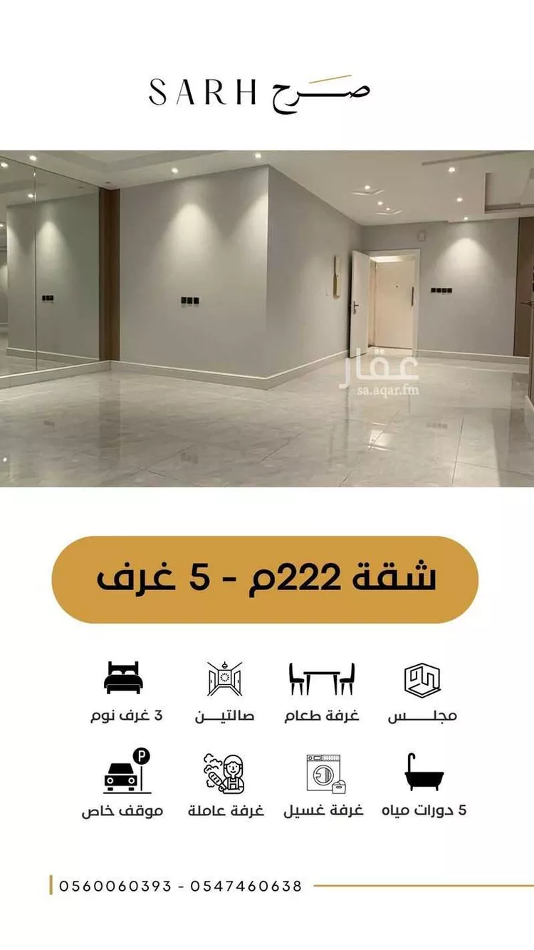 شقة للبيع في شارع قيس ابن سعد ابن عبادة, حي أم حبلين الغربية, مدينة جدة, منطقة مكة المكرمة صورة 5