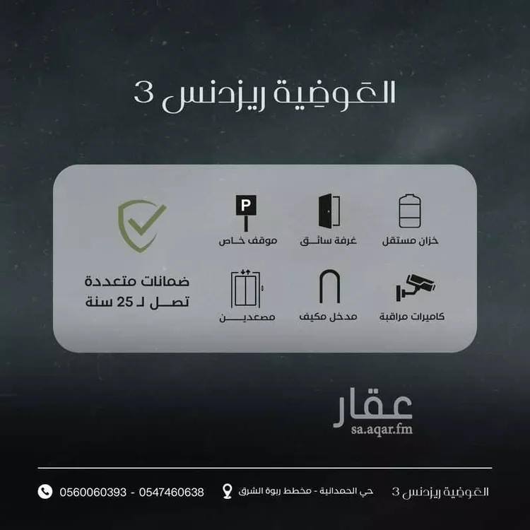 شقة للبيع في شارع الورهاء, حي أم حبلين الغربية, مدينة جدة, منطقة مكة المكرمة 8