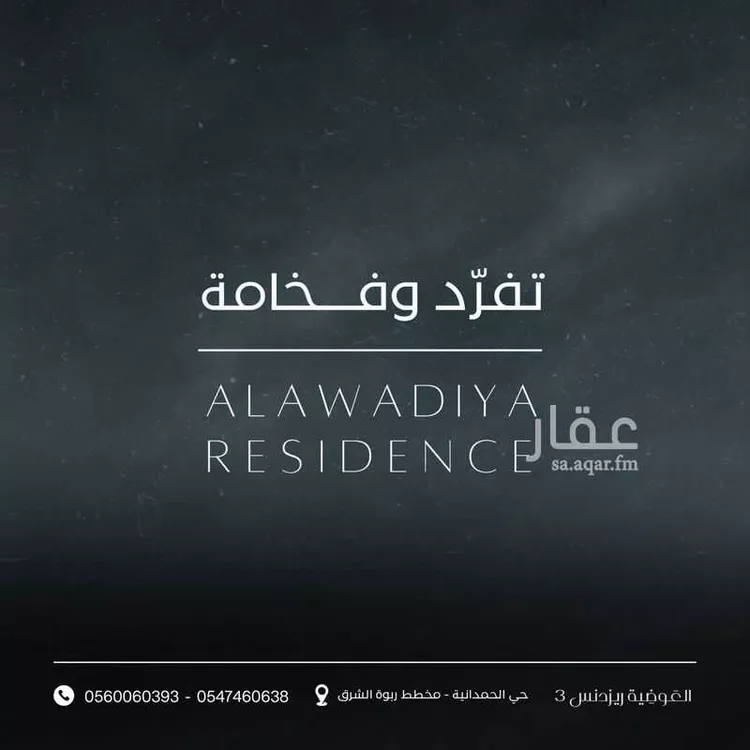 شقة للبيع في شارع الصليهيمة, حي أم حبلين الغربية, مدينة جدة, منطقة مكة المكرمة صورة 2