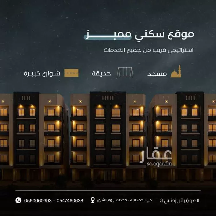 شقة للبيع في شارع الصليهيمة, حي أم حبلين الغربية, مدينة جدة, منطقة مكة المكرمة صورة 4