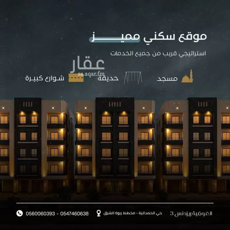 شقة للبيع في شارع ابراهيم بن محمد سعيد المنوف, حي الصالحية, مدينة جدة, منطقة مكة المكرمة صورة 3