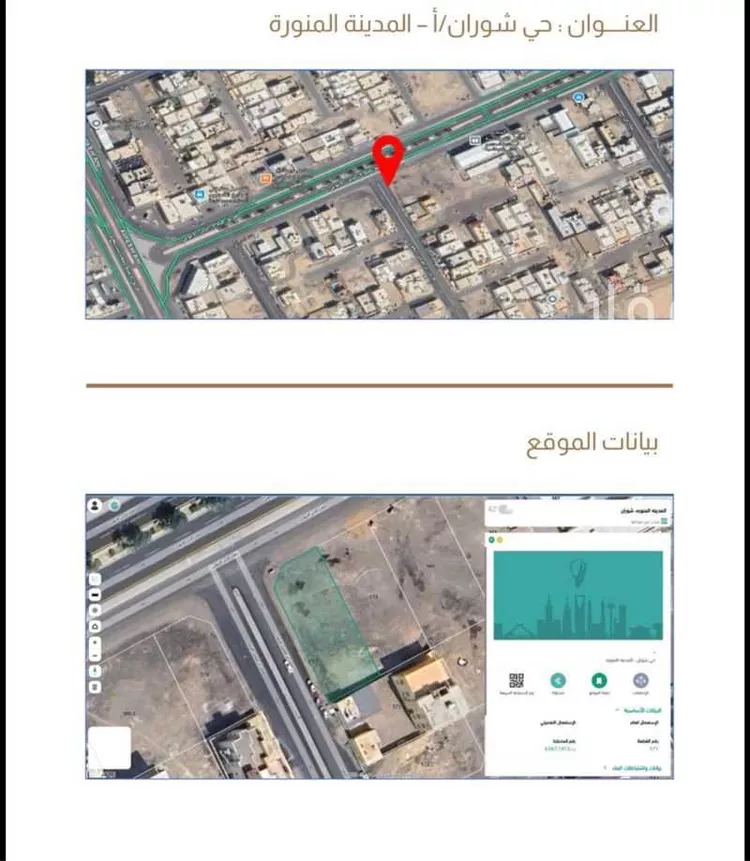 أرض للبيع في طريق صلاح الدين الايوبي ، حي شوران ، المدينة المنورة ، منطقة المدينة المنورة صورة 4