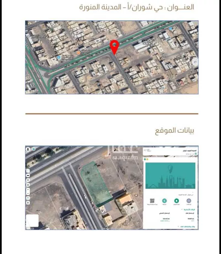 أرض للبيع في طريق صلاح الدين الايوبي ، حي شوران ، المدينة المنورة ، منطقة المدينة المنورة صورة 4