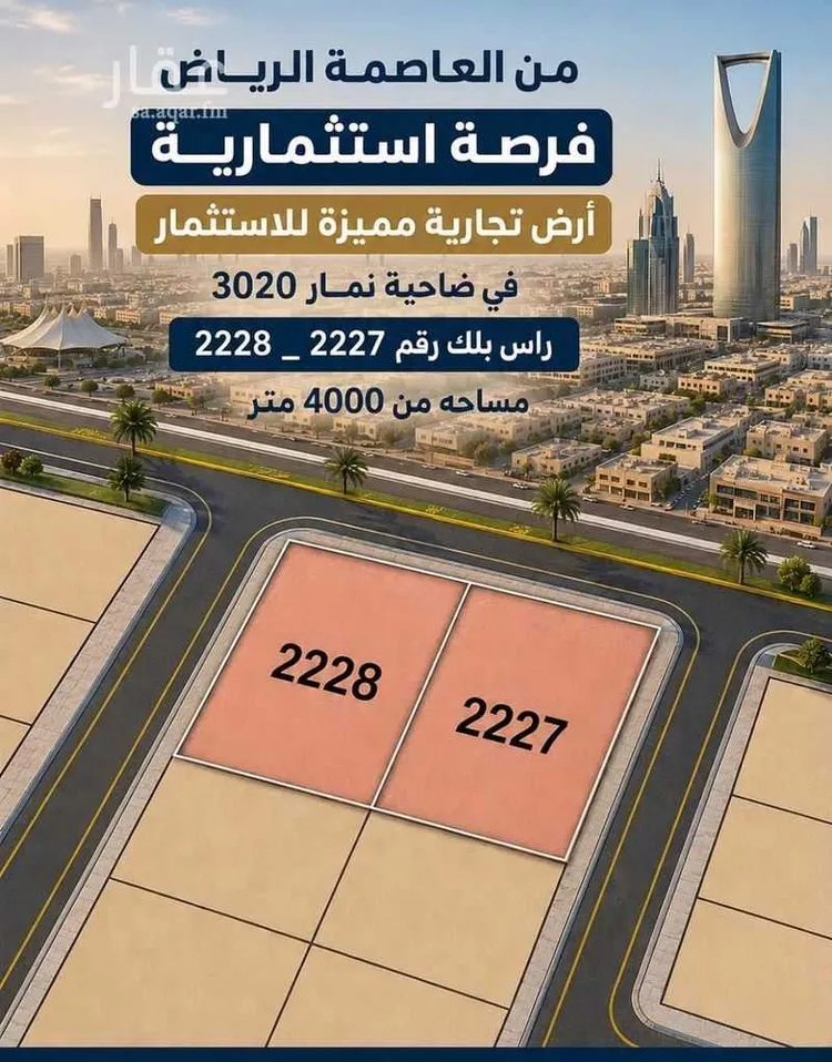 Land for Rent in Riyadh Dahiat Namar صورة 3