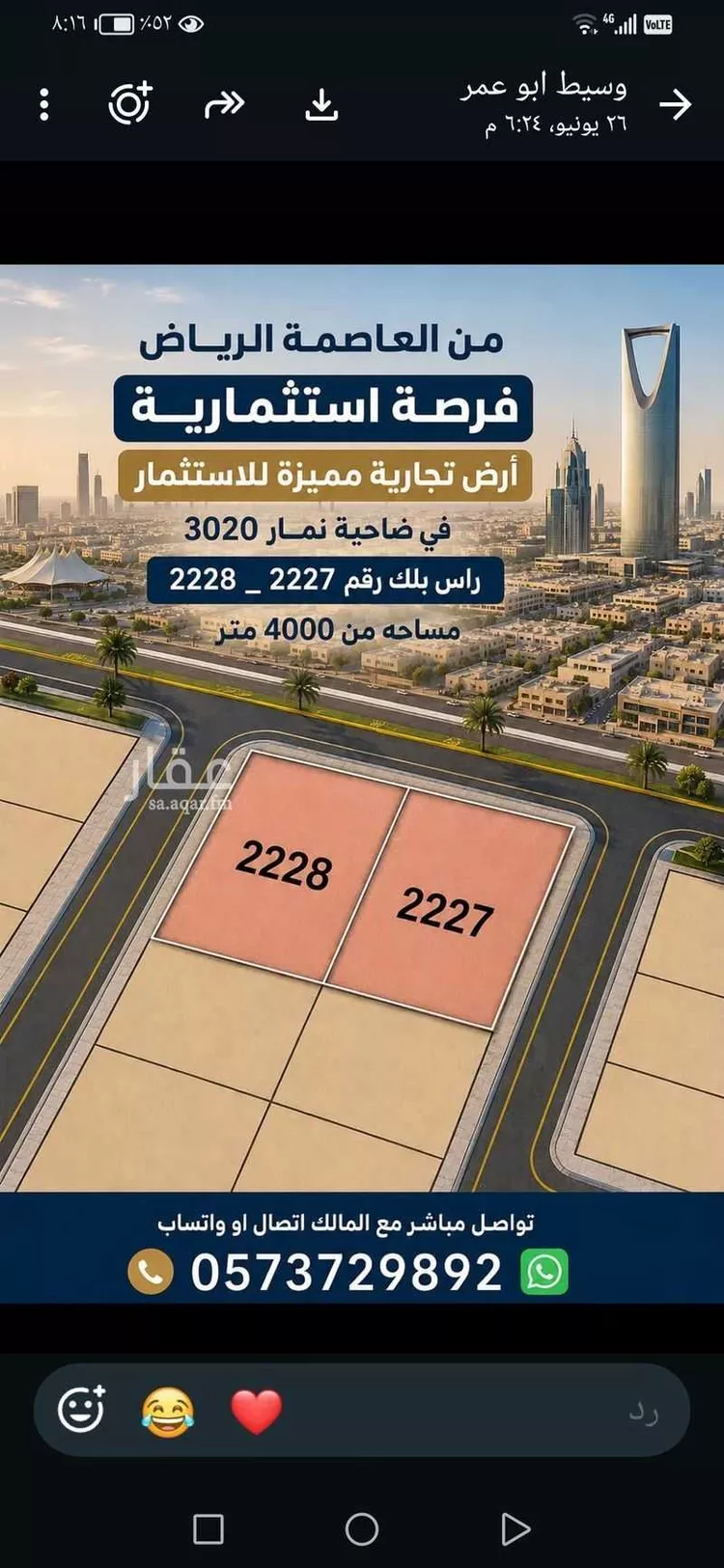 Land for Rent in Riyadh Dahiat Namar