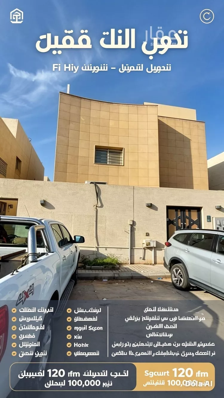 فيلا للإيجار في شارع عذير, حي الوادي, مدينة الرياض, منطقة الرياض