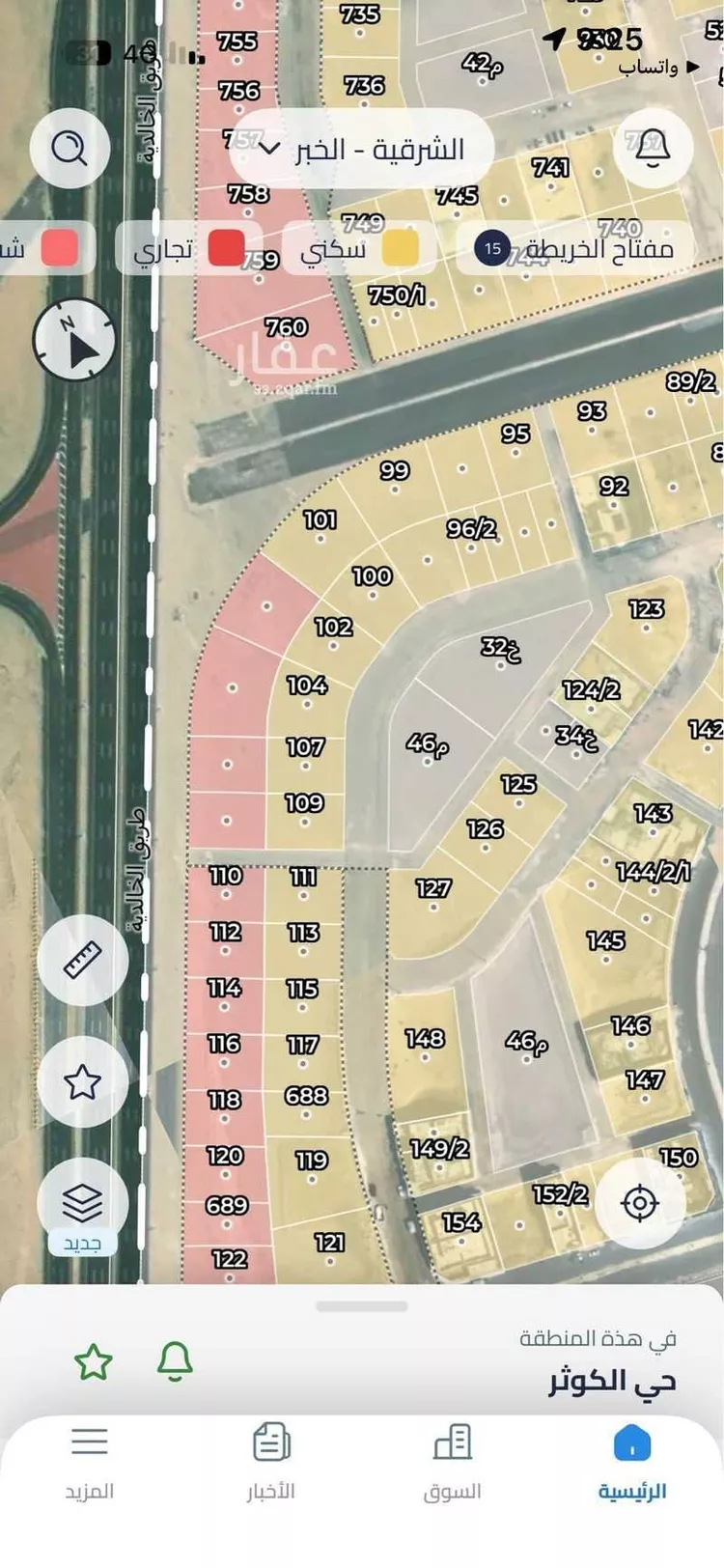 أرض للبيع في شارع الحارث المحاسبي, حي الكوثر, مدينة الخبر, المنطقة الشرقية صورة 4