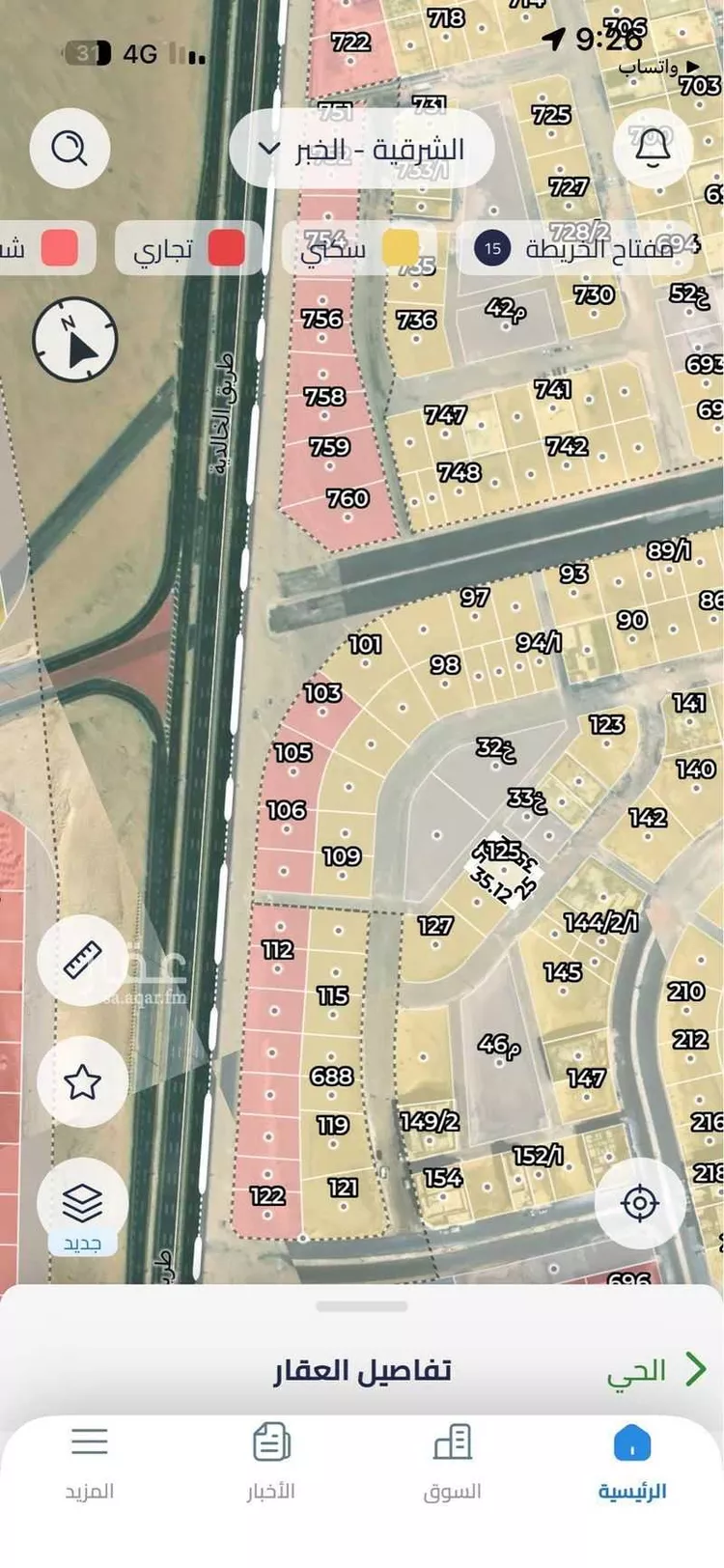 أرض للبيع في شارع الحارث المحاسبي, حي الكوثر, مدينة الخبر, المنطقة الشرقية صورة 3