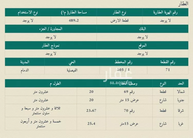 أرض للبيع في شارع 22د, حي الفيصلية, مدينة الدمام, المنطقة الشرقية صورة 2