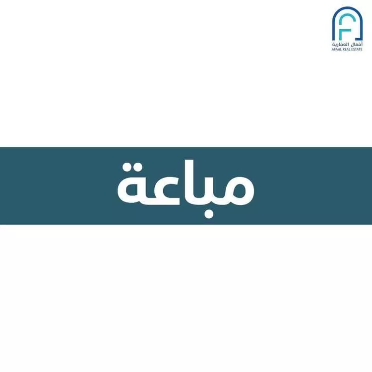 Building for Sale in Riyadh Ad Dar Al Baida صورة 2