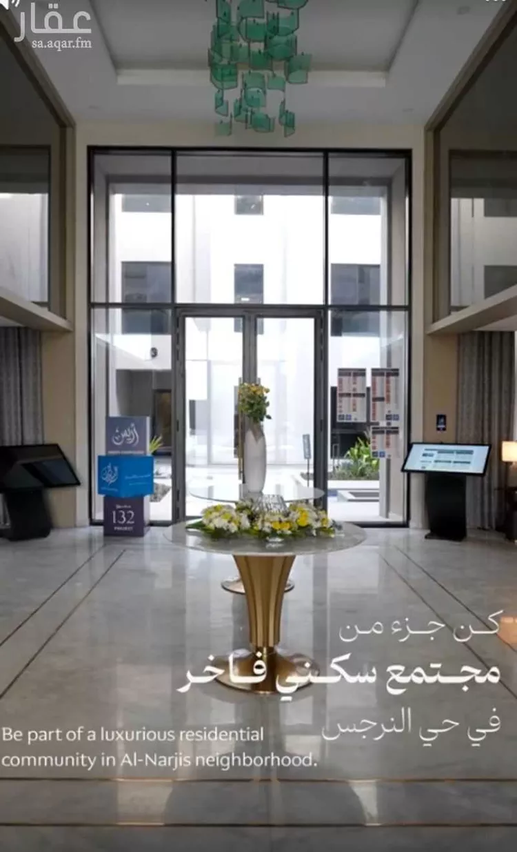شقة للبيع في شارع الفضائل, حي النرجس, مدينة الرياض, منطقة الرياض صورة 4