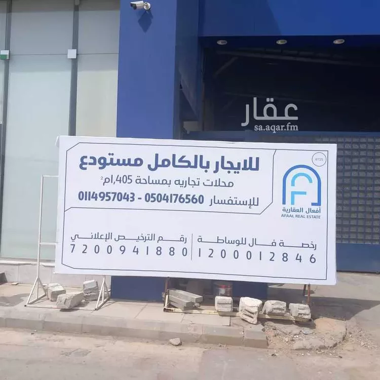 Warehouse for Rent in Riyadh Al Aziziyah