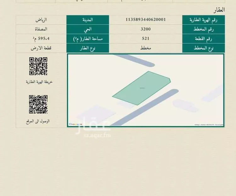 أرض للبيع في شارع جندب بن الحارث, حي المصفاة, مدينة الرياض, منطقة الرياض صورة 3