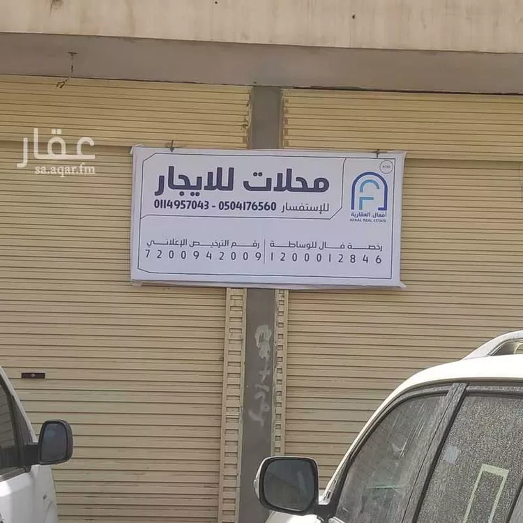 Building for Rent in Riyadh Utaiqah صورة 2