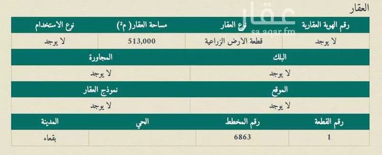أرض للبيع في حي القصيفة و قصيفان, مدينة القصيفان    القصيفه, منطقة حائل
