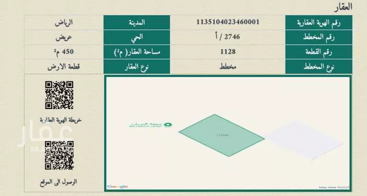 أرض للبيع في حي عريض, مدينة الرياض, منطقة الرياض صورة 3