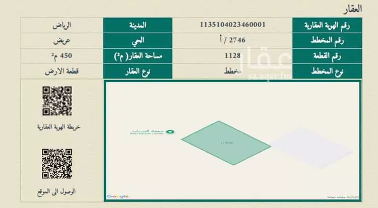 أرض للبيع في حي عريض, مدينة الرياض, منطقة الرياض صورة 2