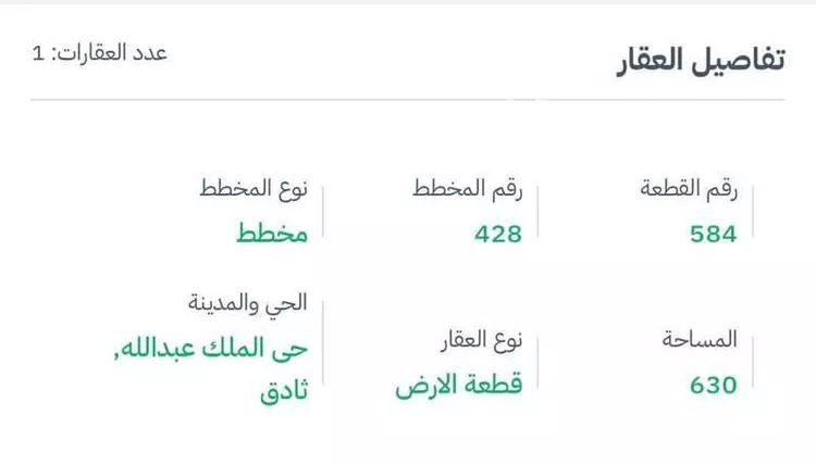 أرض للبيع في شارع الملك عبدالله 4 ، ثادق ، ثادق