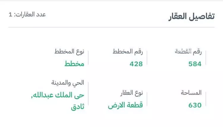 أرض للبيع في شارع 6376149, حي الملك عبدالله, مدينة ثادق, منطقة الرياض صورة 3