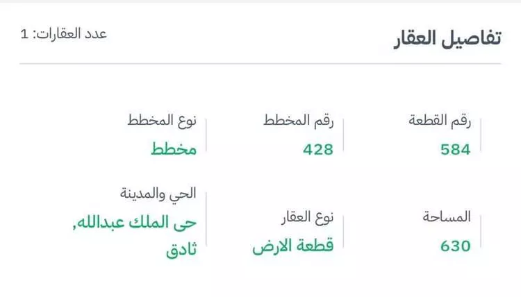 أرض للبيع في شارع 6376149, حي الملك عبدالله, مدينة ثادق, منطقة الرياض صورة 2