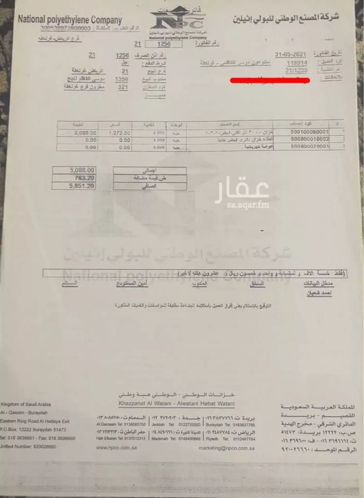 فيلا للبيع في شارع عبدالله بن أبي الهذيل ، حي الرمال ، الرياض ، منطقة الرياض صورة 4