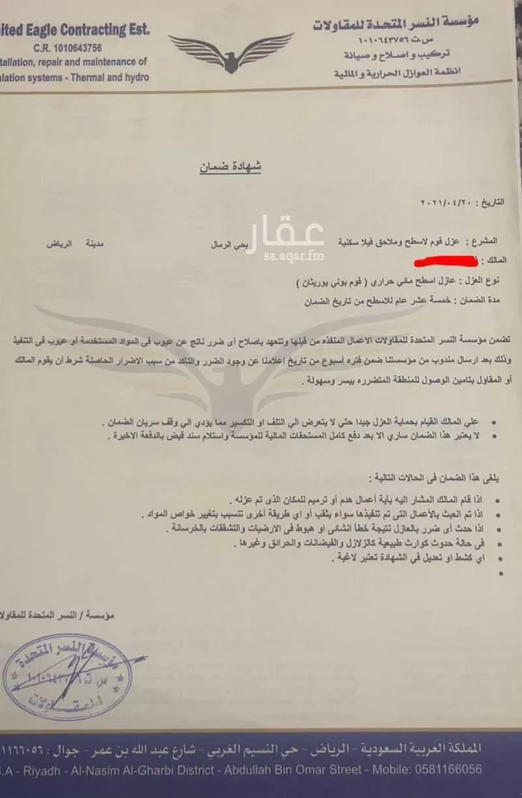 فيلا للبيع في شارع عبدالله بن أبي الهذيل ، حي الرمال ، الرياض ، منطقة الرياض صورة 3