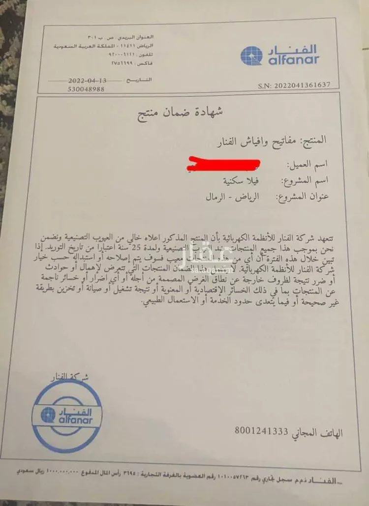 فيلا للبيع في شارع عبدالله بن أبي الهذيل ، حي الرمال ، الرياض ، منطقة الرياض صورة 2