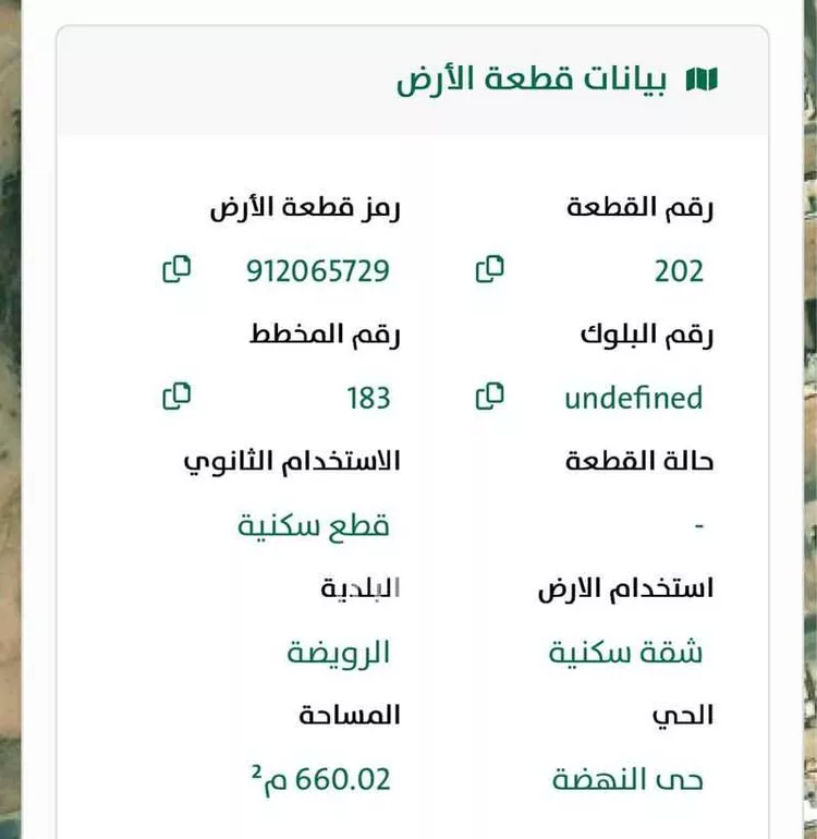 أرض للبيع في شارع النهضة 6 ، حي السليمانية ، الرويضة ، القويعية