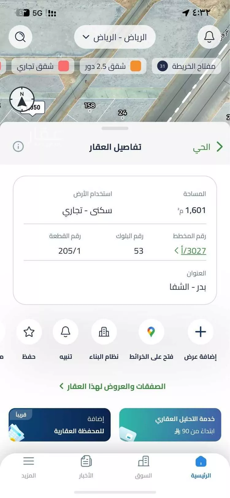 أرض للإيجار في شارع عرفات, حي بدر, مدينة الرياض, منطقة الرياض