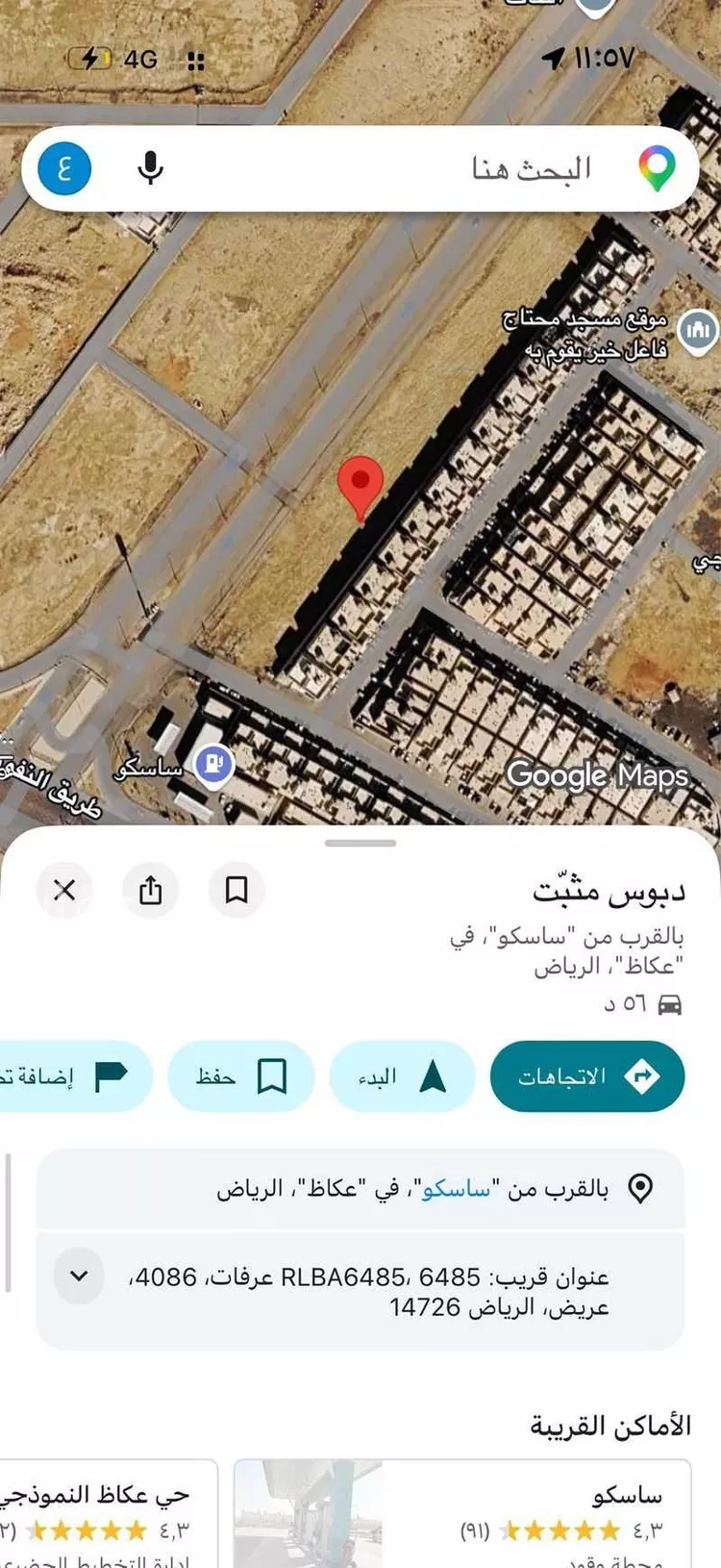 أرض للبيع في شارع عرفات ، حي عريض ، الرياض ، منطقة الرياض صورة 2