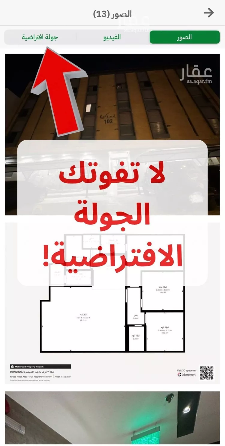 شقة للإيجار في شارع الأمين المهندس عبدالله بن عبدالرحمن ا, حي النرجس, مدينة الرياض, منطقة الرياض صورة 3