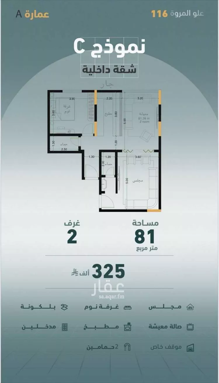 شقة للبيع في شارع عبدالحي الخال, حي المروة, مدينة جدة, منطقة مكة المكرمة صورة 2
