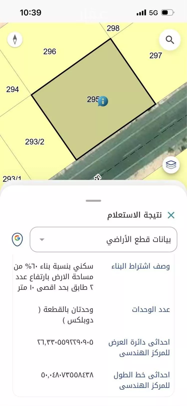 أرض للبيع في شارع العوالي, حي الشعلة, مدينة الدمام, المنطقة الشرقية صورة 3