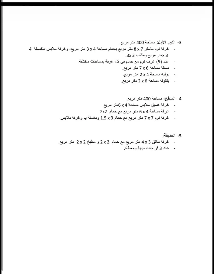 فيلا للبيع في شارع الشمل, حي الشعلة, مدينة الدمام, المنطقة الشرقية 3