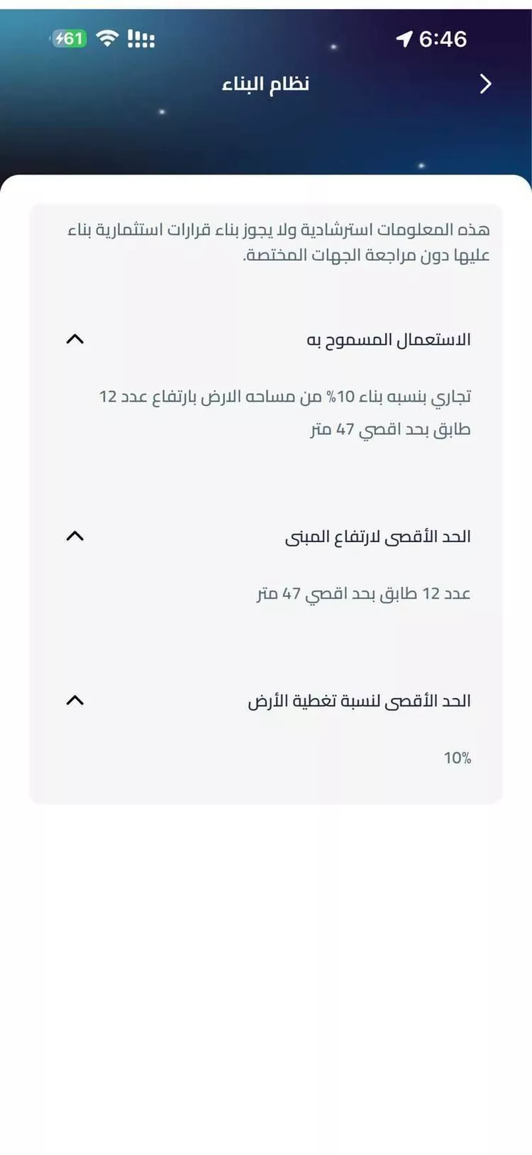 أرض للبيع في شارع العوالي, حي الشعلة, مدينة الدمام, المنطقة الشرقية صورة 2