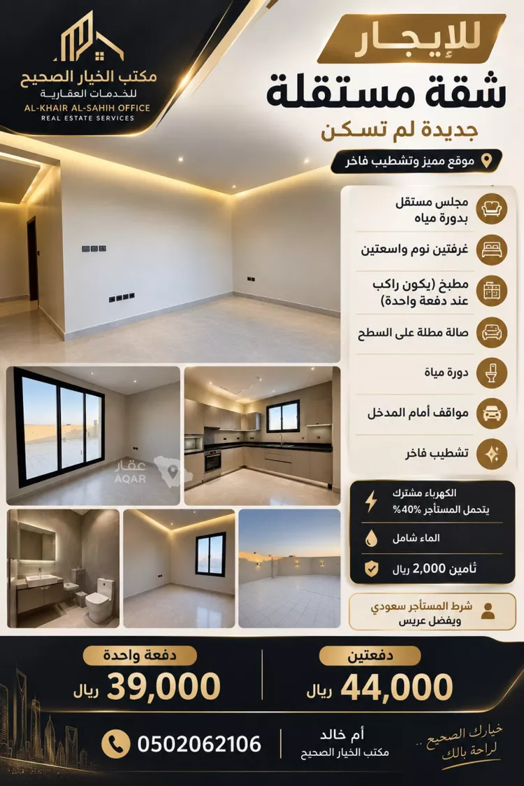 شقة للإيجار في حي المهدية, مدينة الرياض, منطقة الرياض صورة 3