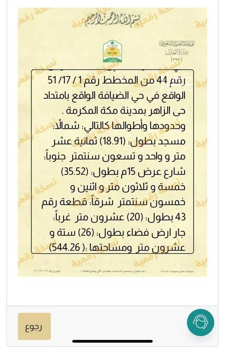 Land for Sale in Mecca Al Mansour صورة 2
