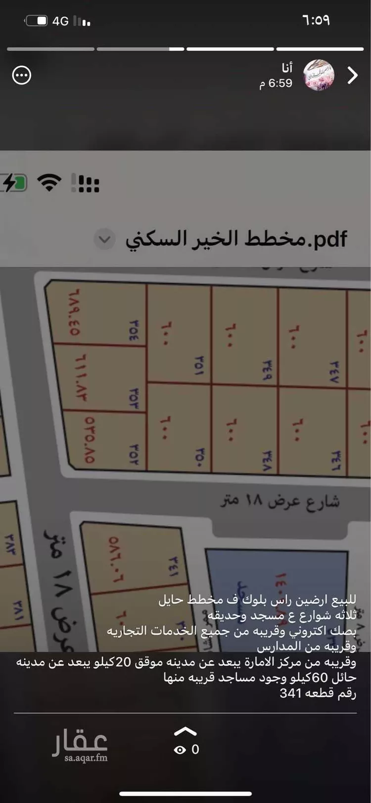 أرض للبيع في شارع الشهوم, حي موقق, مدينة موقق, منطقة حائل