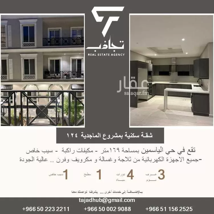 شقة للإيجار في شارع الفرعة, حي الياسمين, مدينة الرياض, منطقة الرياض