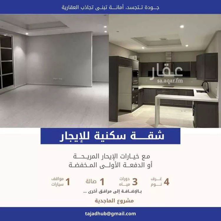 شقة للإيجار في شارع الفرعة, حي الياسمين, مدينة الرياض, منطقة الرياض