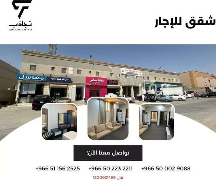 Building for Sale in Riyadh Al Malqa