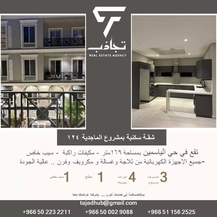 شقة للإيجار في شارع الفرعة, حي الياسمين, مدينة الرياض, منطقة الرياض