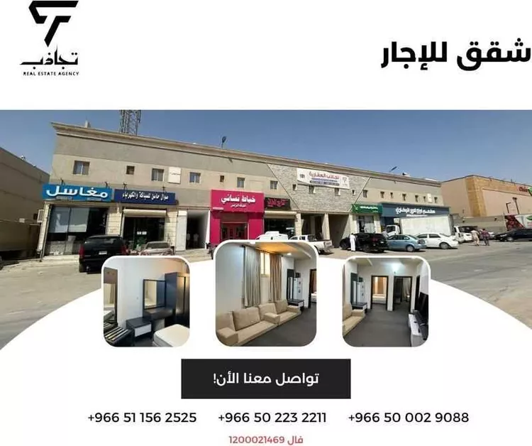 شقة للإيجار في شارع الأمير يزيد بن عبدالله بن عبدالرحمن, حي الملقا, مدينة الرياض, منطقة الرياض