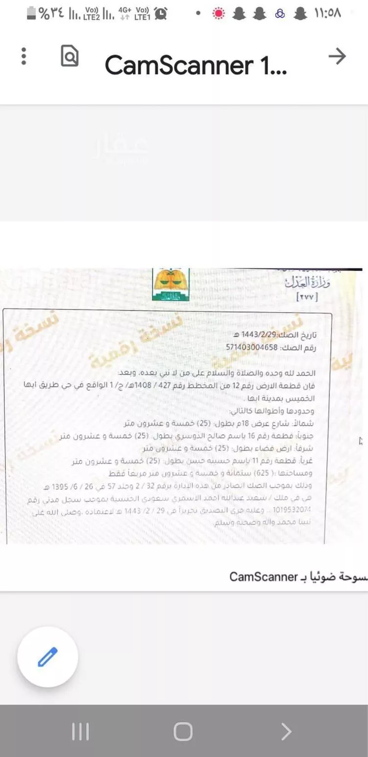 أرض للبيع في طريق الملك فهد ، حي البديع ، أبها ، منطقة عسير
