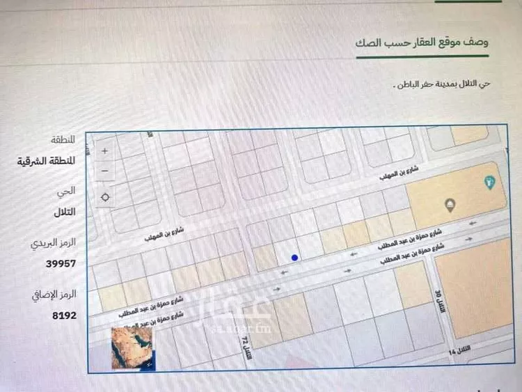 Land for Sale in Hafr Al Batin At Talal