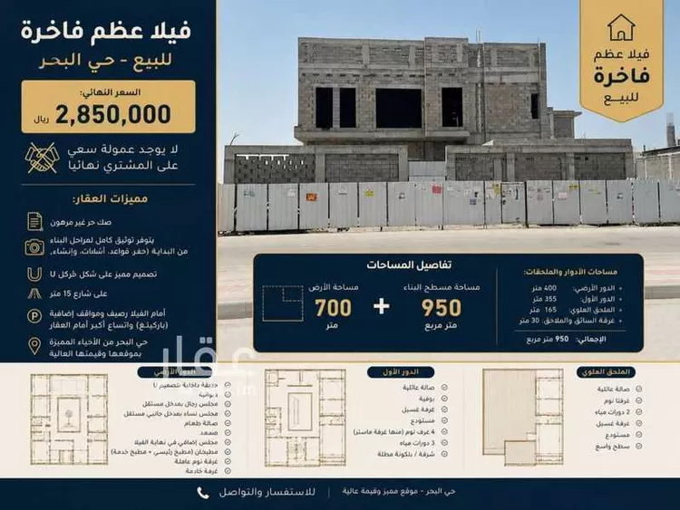 فيلا للبيع في شارع البلسم, حي البحر, مدينة الخبر, المنطقة الشرقية