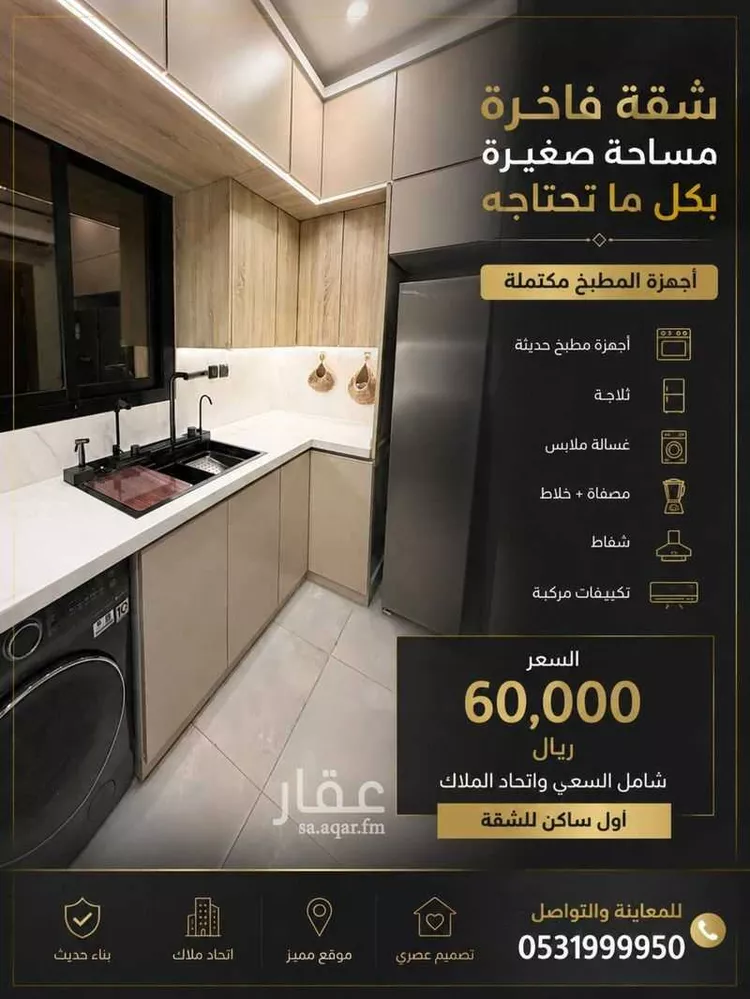 Apartment for Rent in Jeddah Al Nahdah